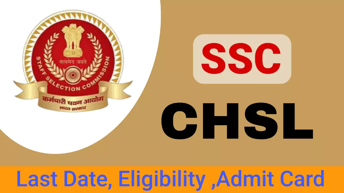 SSC CHSL Recruitment 2024