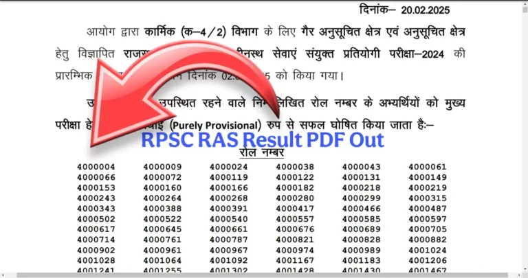 RPSC RAS Result 2025 Out at rpsc.rajasthan.gov.in, Direct PDF Link Here