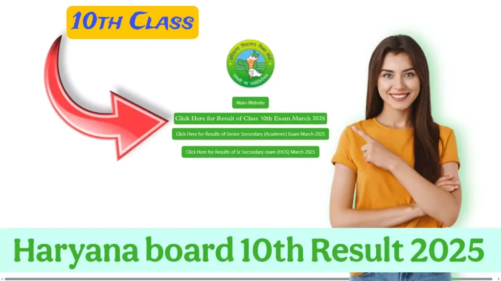 HBSE Haryana Board 10th Result 2025
