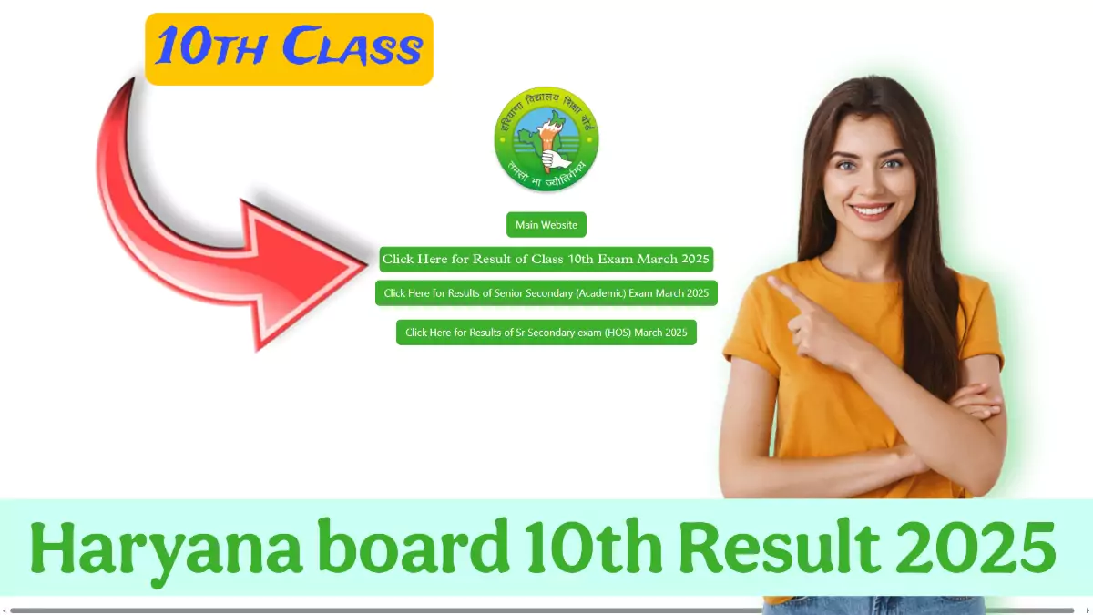 HBSE Haryana Board 10th Result 2025